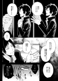 Durarara!! - First Year of High School [JPN] - page 19