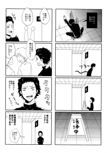 Durarara!! - First Year of High School [JPN] - page 43