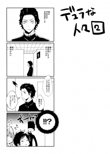 Durarara!! - First Year of High School [JPN] - page 42