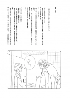 Durarara!! - First Year of High School [JPN] - page 33