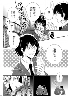 Durarara!! - First Year of High School [JPN] - page 8