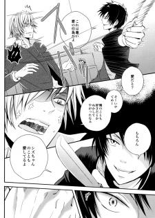 Durarara!! - First Year of High School [JPN] - page 21