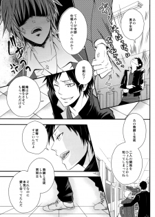 Durarara!! - First Year of High School [JPN] - page 18