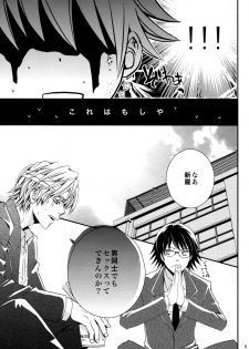 Durarara!! - First Year of High School [JPN] - page 7