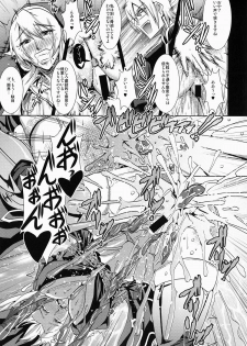 [MEAN MACHINE (Mifune Seijirou)] Chijoshin Raisan (Queen's Blade) [Digital] - page 7