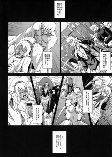 [MEAN MACHINE (Mifune Seijirou)] Chijoshin Raisan (Queen's Blade) [Digital] - page 16