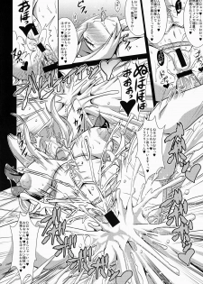 [MEAN MACHINE (Mifune Seijirou)] Chijoshin Raisan (Queen's Blade) [Digital] - page 30
