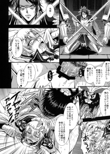 [MEAN MACHINE (Seijiro Mifune)] Gisho Ou Genki Den (Dynasty Warriors) [Digital] - page 12