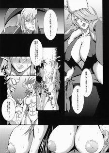 (COMIC1☆4) [MEAN MACHINE (Seijiro Mifune)] Endless Feasts of Princesses (Mugen no Frontier) [Digital] - page 5