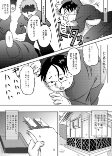 [Calpis Koubou] Biyaku Seieki [Digital] - page 2