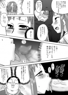 [Calpis Koubou] Biyaku Seieki [Digital] - page 12