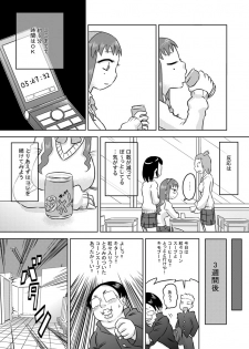 [Calpis Koubou] Biyaku Seieki [Digital] - page 8