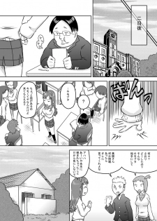 [Calpis Koubou] Biyaku Seieki [Digital] - page 15