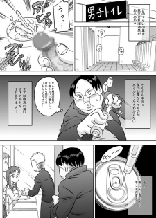 [Calpis Koubou] Biyaku Seieki [Digital] - page 7
