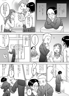 [Calpis Koubou] Biyaku Seieki [Digital] - page 6