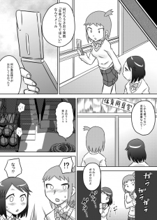 [Calpis Koubou] Biyaku Seieki [Digital] - page 22