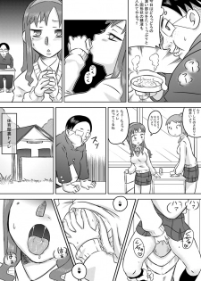 [Calpis Koubou] Biyaku Seieki [Digital] - page 9