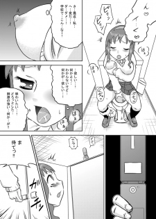 [Calpis Koubou] Biyaku Seieki [Digital] - page 10