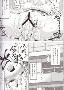 [Yuudokuya (Tomokichi)] Nikujoku ~Eroi Maid Fuku de Ikimakuri Mugen Zecchou~ (Boku wa Tomodachi ga Sukunai) - page 15