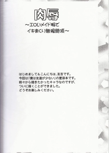 [Yuudokuya (Tomokichi)] Nikujoku ~Eroi Maid Fuku de Ikimakuri Mugen Zecchou~ (Boku wa Tomodachi ga Sukunai) - page 3