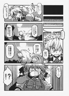 (CT19) [Circle Nuruma-ya (Tsukiwani)] Sakuya-san Yakumousou (Touhou Project) - page 33