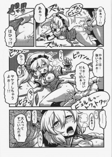 (CT19) [Circle Nuruma-ya (Tsukiwani)] Sakuya-san Yakumousou (Touhou Project) - page 20