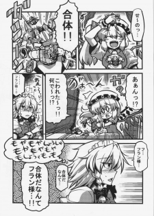 (CT19) [Circle Nuruma-ya (Tsukiwani)] Sakuya-san Yakumousou (Touhou Project) - page 14