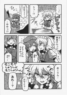 (CT19) [Circle Nuruma-ya (Tsukiwani)] Sakuya-san Yakumousou (Touhou Project) - page 5