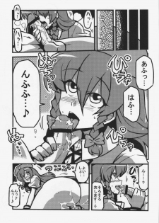 (CT19) [Circle Nuruma-ya (Tsukiwani)] Sakuya-san Yakumousou (Touhou Project) - page 6