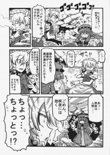 (CT19) [Circle Nuruma-ya (Tsukiwani)] Sakuya-san Yakumousou (Touhou Project) - page 4