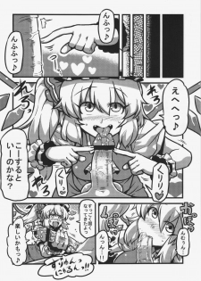 (CT19) [Circle Nuruma-ya (Tsukiwani)] Sakuya-san Yakumousou (Touhou Project) - page 15