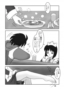 (C70) [AFJ (Ashi O)] Zero no Kneeso (Zero no Tsukaima) - page 9