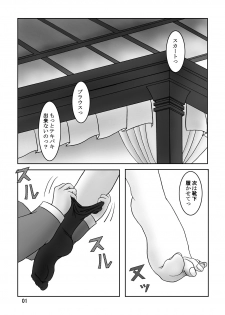 (C70) [AFJ (Ashi O)] Zero no Kneeso (Zero no Tsukaima) - page 2
