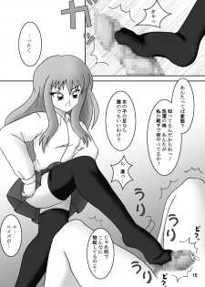(C70) [AFJ (Ashi O)] Zero no Kneeso (Zero no Tsukaima) - page 17
