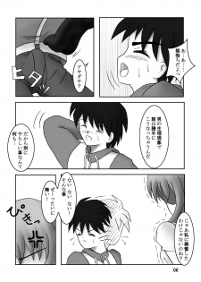 (C70) [AFJ (Ashi O)] Zero no Kneeso (Zero no Tsukaima) - page 7
