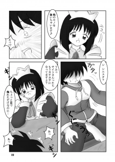 (C70) [AFJ (Ashi O)] Zero no Kneeso (Zero no Tsukaima) - page 10