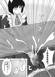 (C70) [AFJ (Ashi O)] Zero no Kneeso (Zero no Tsukaima) - page 13