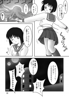 (C70) [AFJ (Ashi O)] Zero no Kneeso (Zero no Tsukaima) - page 23