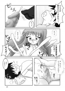 (C70) [AFJ (Ashi O)] Zero no Kneeso (Zero no Tsukaima) - page 18