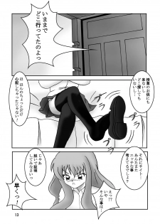 (C70) [AFJ (Ashi O)] Zero no Kneeso (Zero no Tsukaima) - page 14