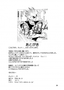 (C70) [AFJ (Ashi O)] Zero no Kneeso (Zero no Tsukaima) - page 24