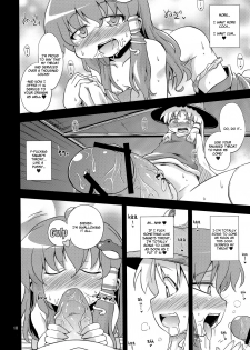 (C81) [Happiness Milk (Obyaa)] Nikuyokugami Gyoushin - New carnal story - Kou | Cult of the Lust God (Touhou Project) [English] =LWB= - page 10