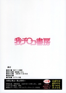 [Gachinko Shobou (Kobanya Koban)] Sweet Sweet Cinderella Summer (Fate/stay night) [English] [desudesu] - page 26