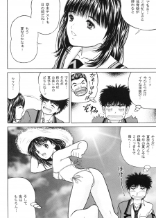 [D'Erlanger (Yamazaki Show)] Masakazu Volume:2 (Is, Video Girl Ai) [Digital] - page 6