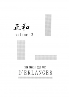 [D'Erlanger (Yamazaki Show)] Masakazu Volume:2 (Is, Video Girl Ai) [Digital] - page 2