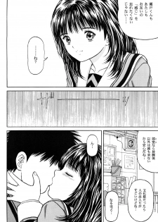 [D'Erlanger (Yamazaki Show)] Masakazu Volume:2 (Is, Video Girl Ai) [Digital] - page 8