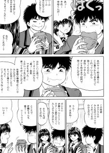 [D'Erlanger (Yamazaki Show)] Masakazu Volume:2 (Is, Video Girl Ai) [Digital] - page 5