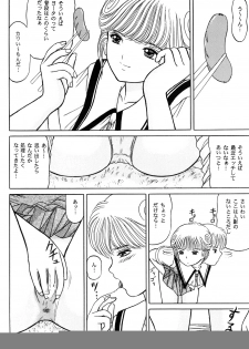 [D'Erlanger (Yamazaki Show)] Masakazu Volume:2 (Is, Video Girl Ai) [Digital] - page 20