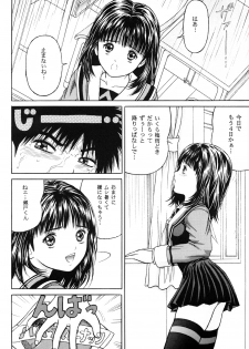 [D'Erlanger (Yamazaki Show)] Masakazu Volume:2 (Is, Video Girl Ai) [Digital] - page 4