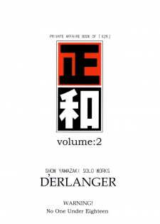 [D'Erlanger (Yamazaki Show)] Masakazu Volume:2 (Is, Video Girl Ai) [Digital] - page 25